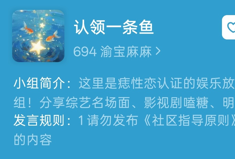 真特么搞笑，自己专组自己粉丝拉的表被嘲了之后，第一反应是准备去给别人拉表，有什么