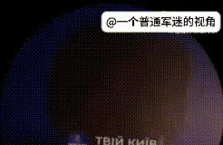 乌克兰征兵奇葩事：举报有奖，送你去前线！万万没想到！想做