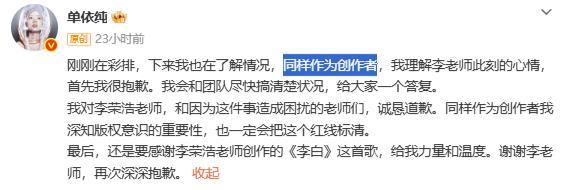 单依纯在音著协的登记作品为0音乐歌手单依纯被发现在音著协词曲作品登记为0，并非