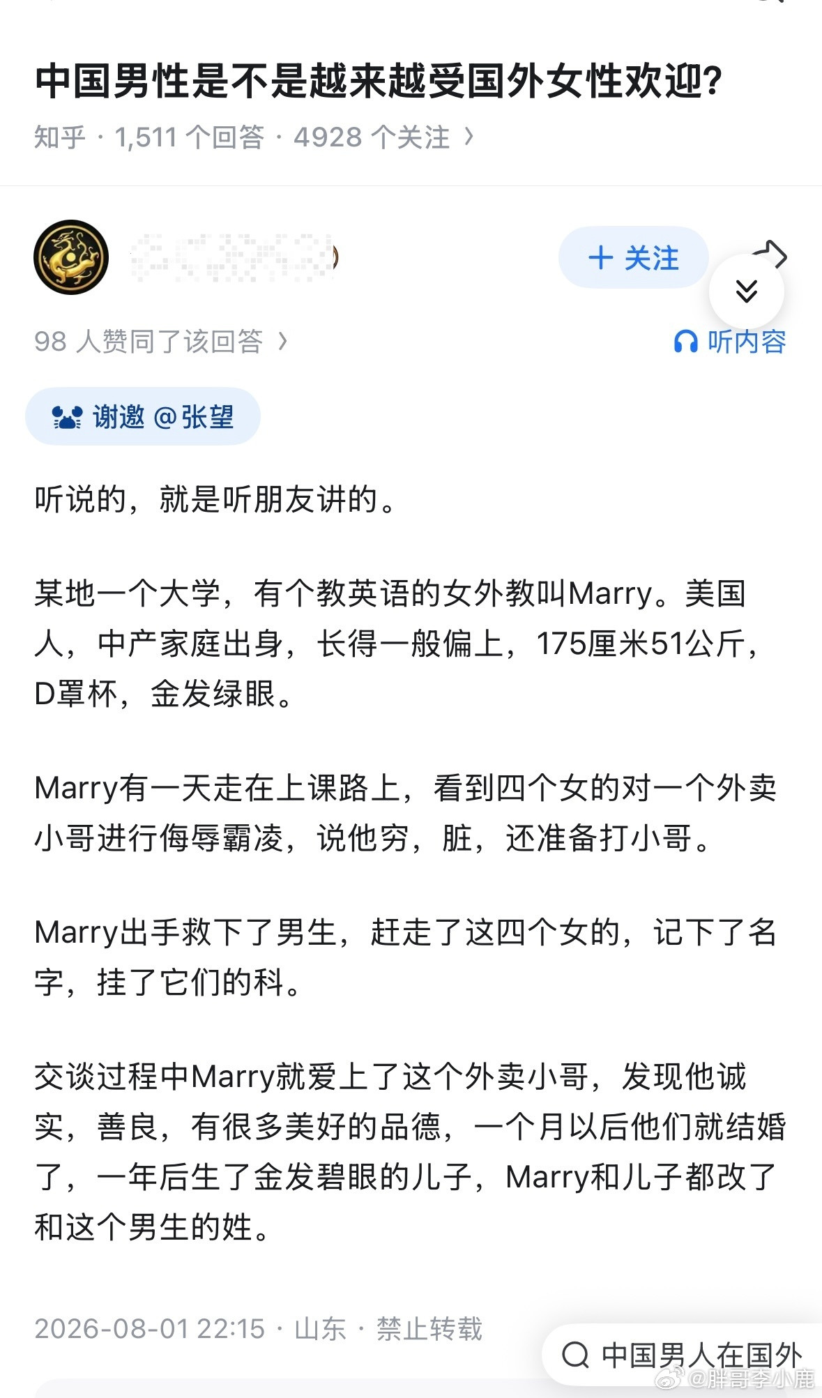 民间艺术观察​​​