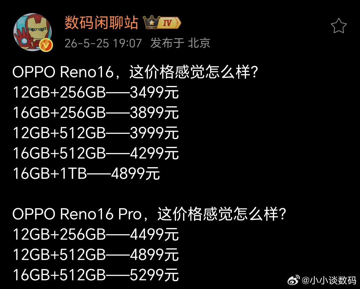OPPOReno16顶配都到了5K价位，这次没顶住歪～还好入门版还维持在了34