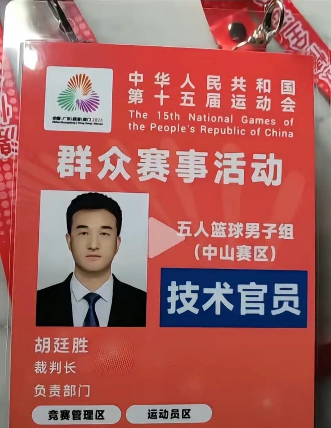 将杨鸣驱逐的99号裁判胡廷胜，曾经历四次吹罚风波，参与陕西信达退赛事件，广厦围堵