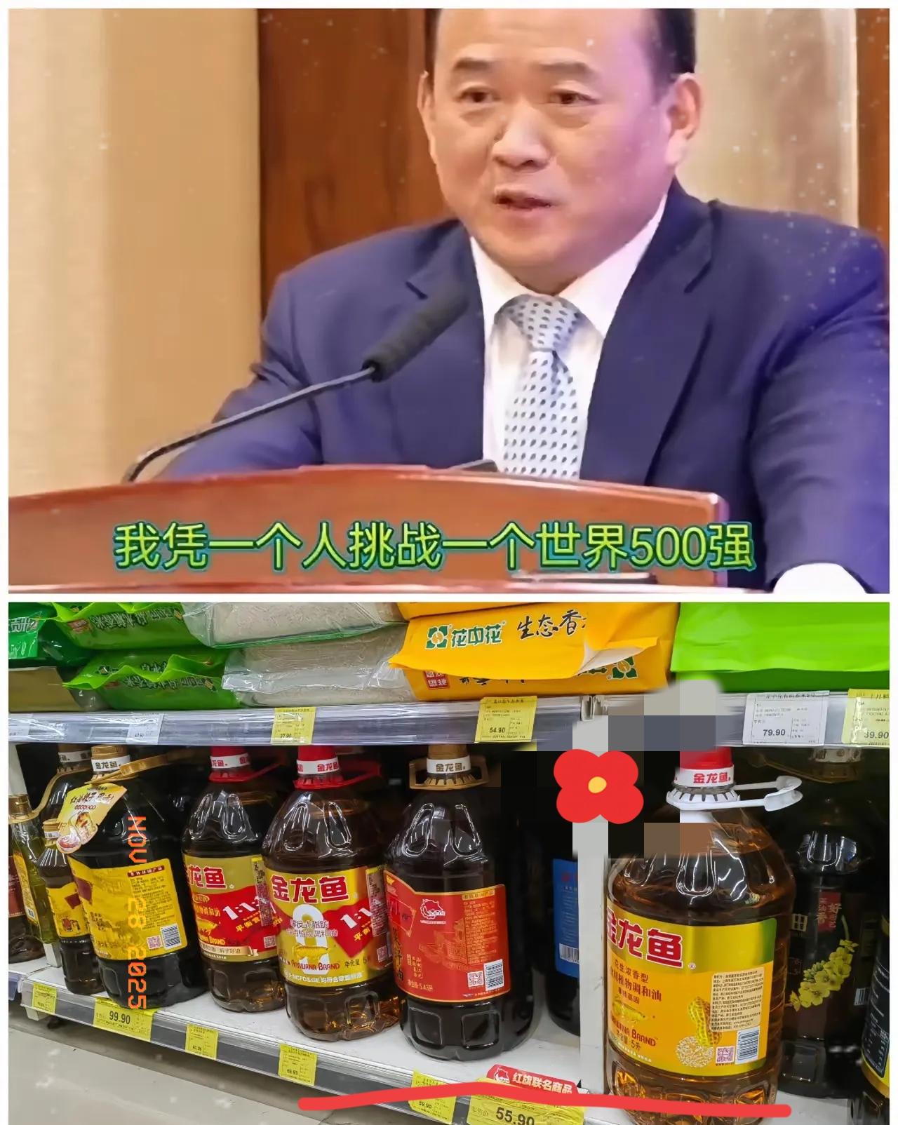 金龙鱼暴露了。中粮和鲁花多年没有做成的事情，被兰世立和黄循财的“内外勾结、混合双