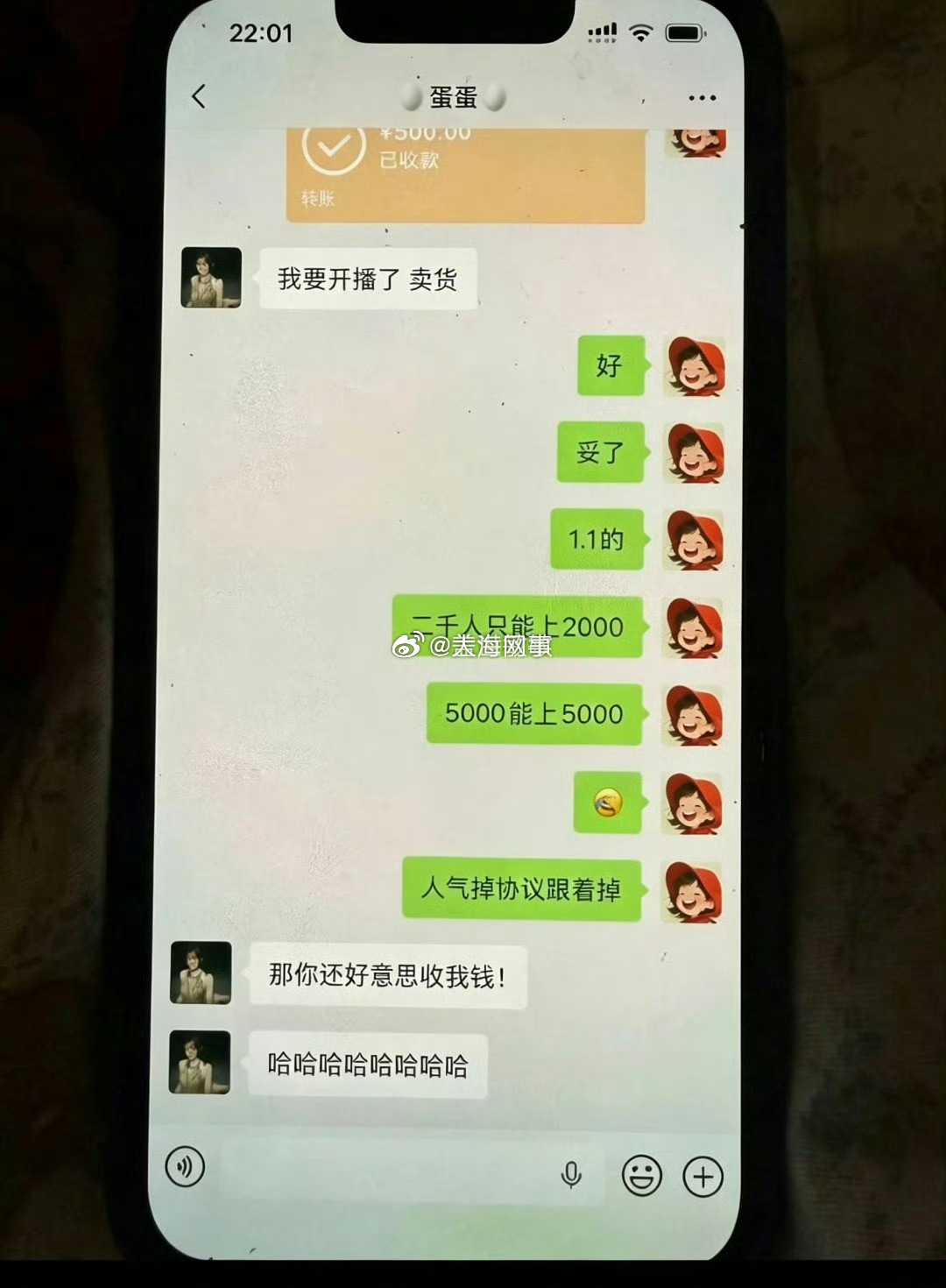 蛋蛋被曝卖货上假人气​​​