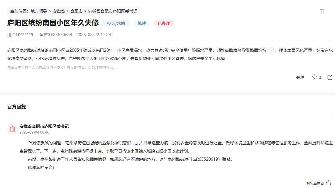 商品房小区不能跟什么古建筑，跟什么四合院来比。合肥建成20年的小区，城建开发的，