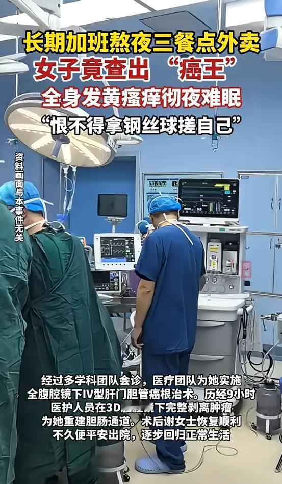 “悲剧还是发生了！”6月2日南方都市报报道，广东深圳，一女子常年熬夜加班，三餐全