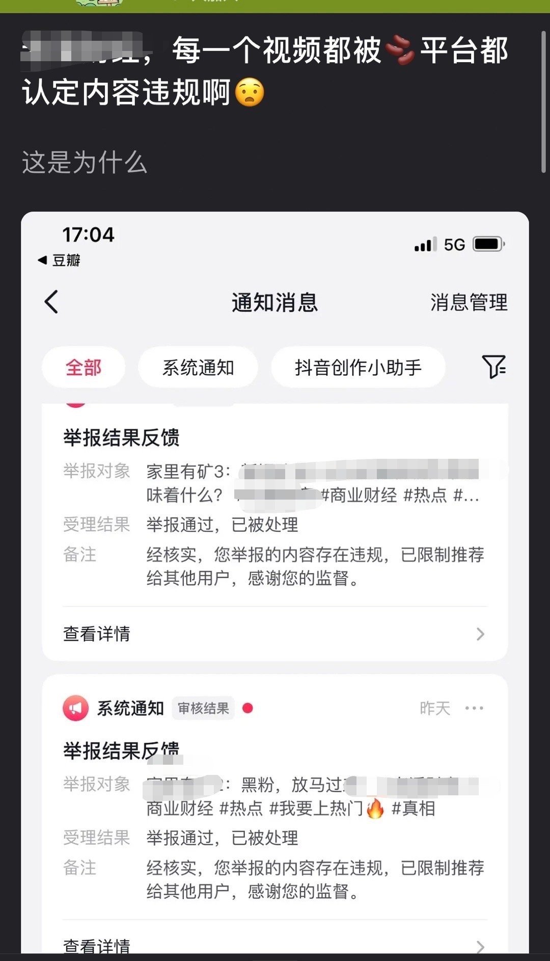 哇哦[doge]全部都下架喽​​​