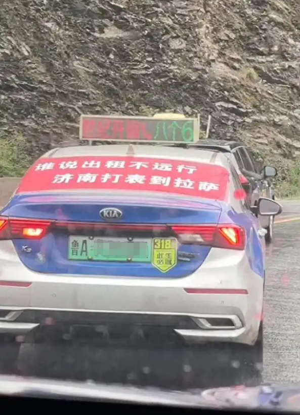 这就是有钱任性吗？山东济南，2名研究生叫了辆出租车，前往3900公里外的西藏拉萨