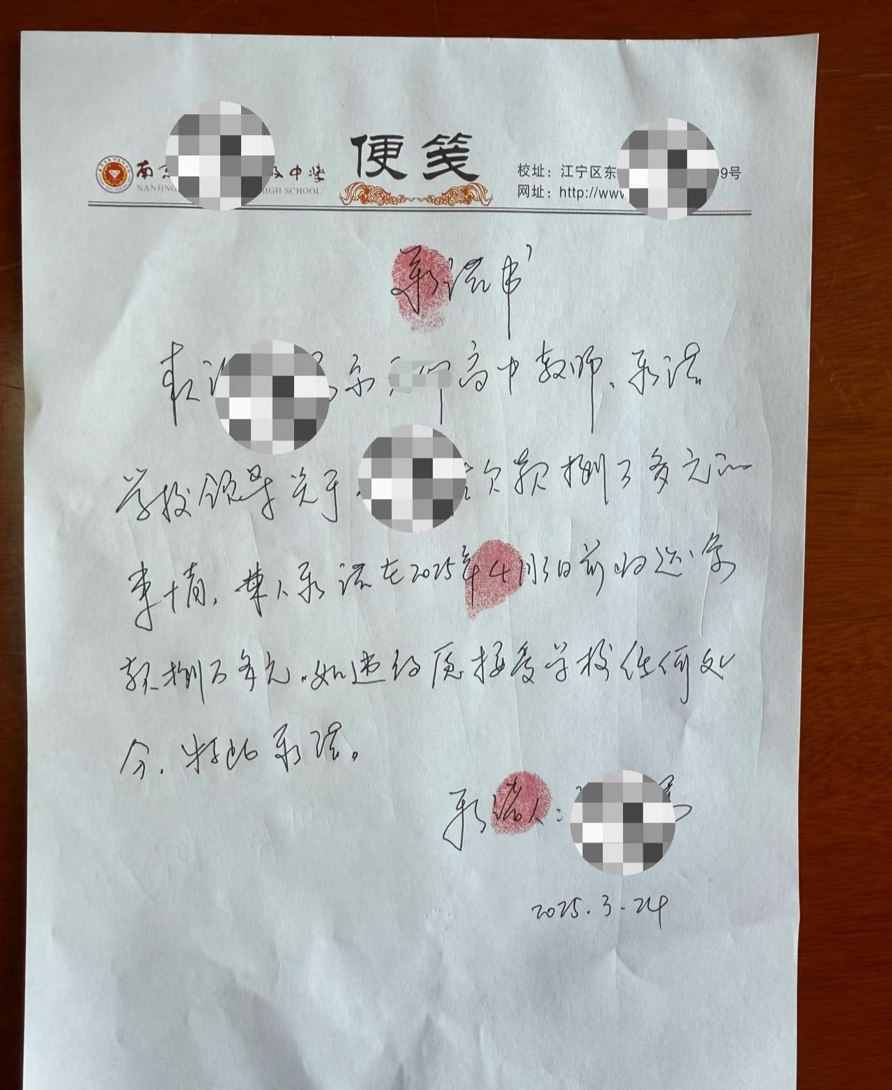 荒唐，南京某高级中学教师欠学生钱十年不还！近日某网友爆料，自己的高中老师欠自己八万块钱，都十年了都不