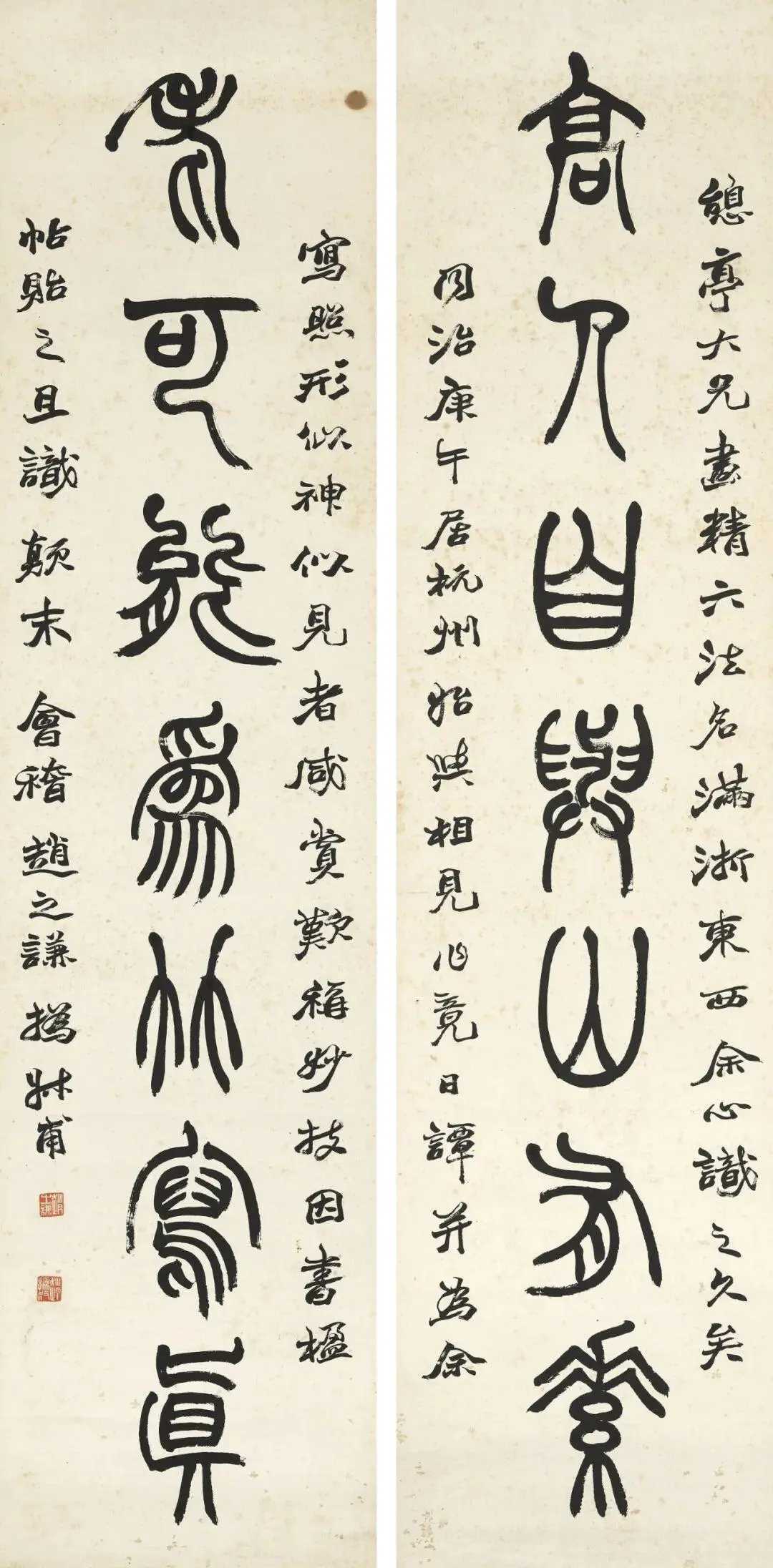 清赵之谦篆书书法对联，水墨纸本立轴两幅1870年作。每幅140x3