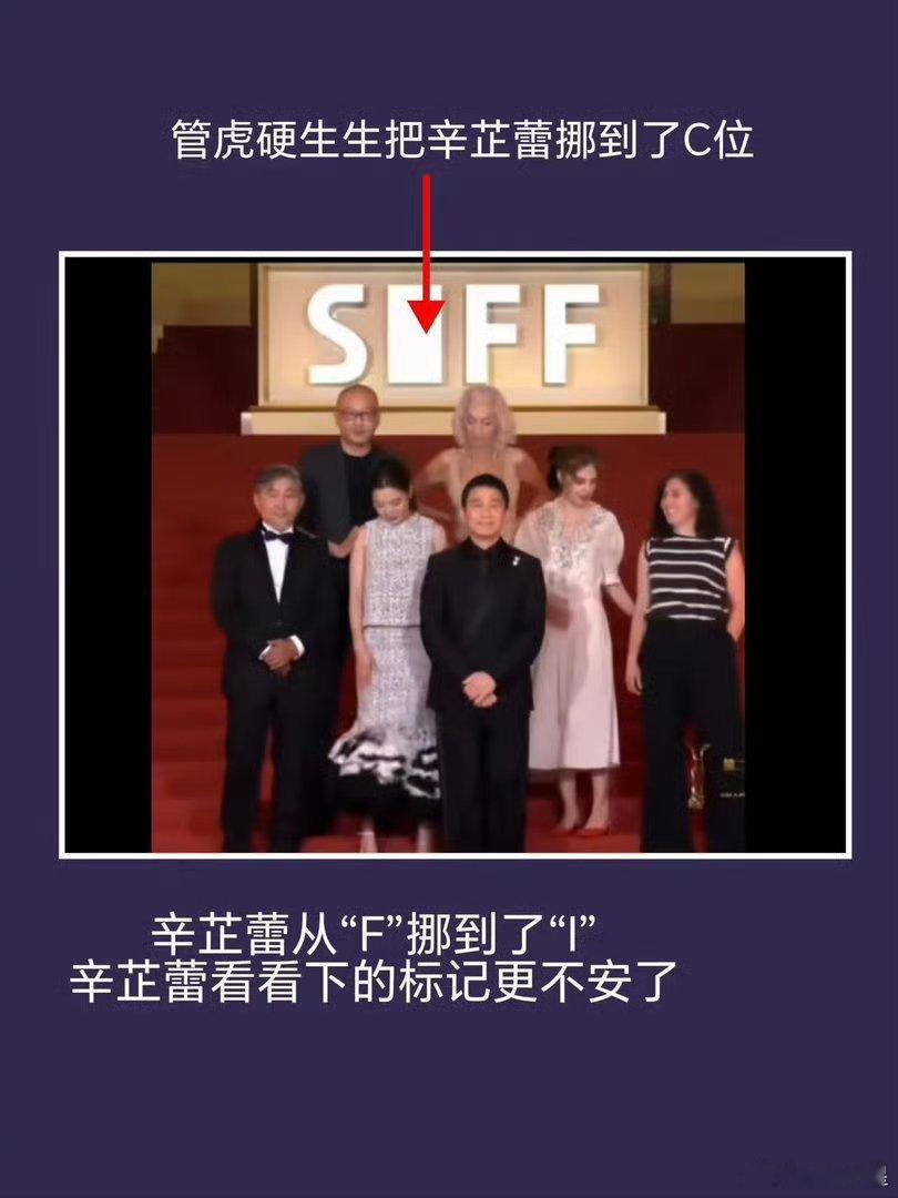这是上海国际电影节，不是年初的大眼之夜抢c姐去年靠6番蹭红毯不也最多在私下合照站
