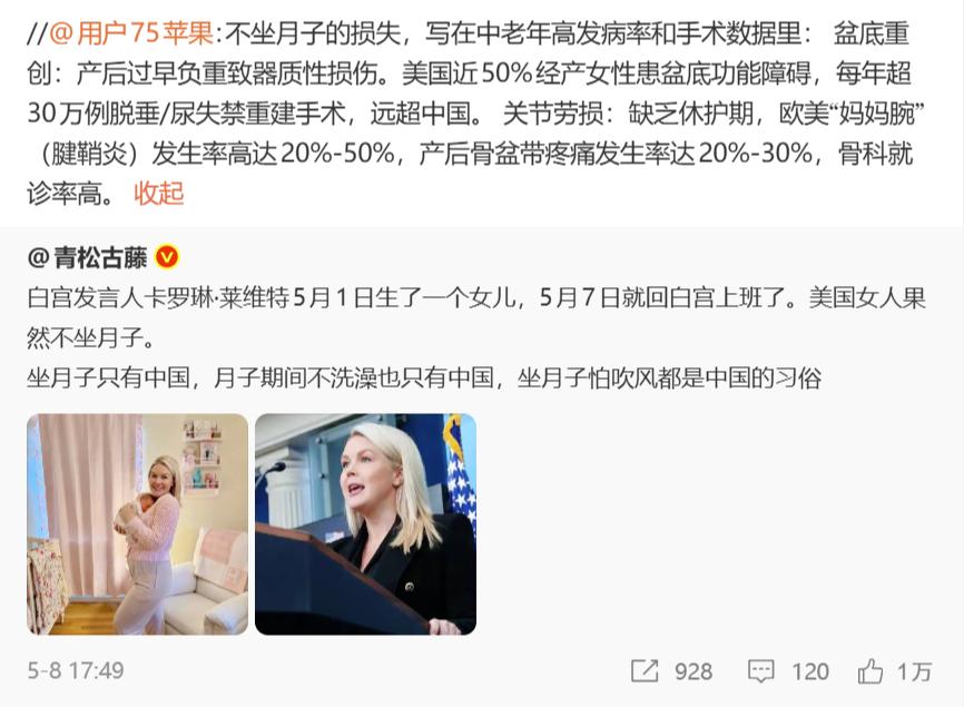 不管别人如何拿美国人不坐月子来说事，我都认为坐月子与喝开水一样，都代表着人类的文