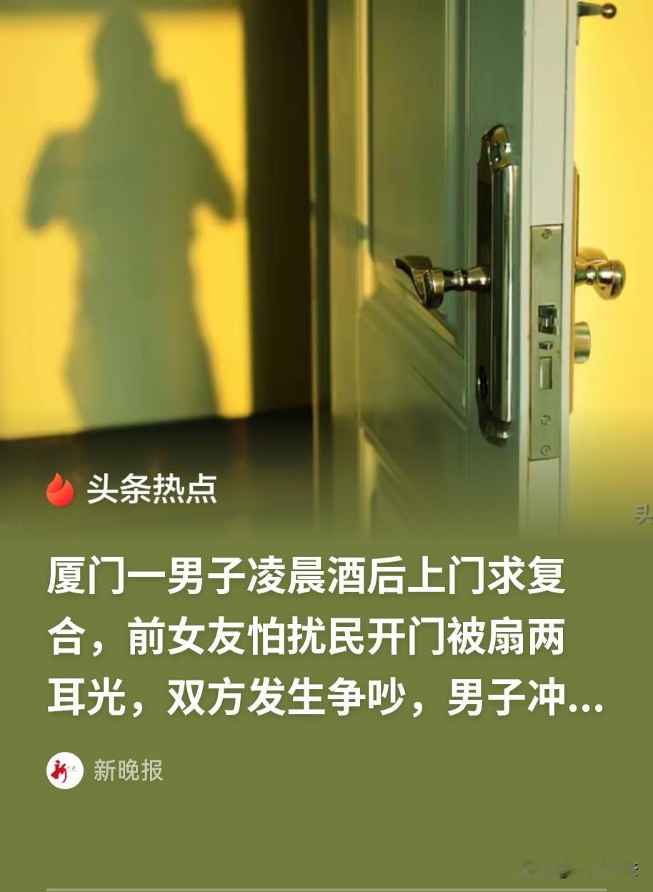 福建厦门，一有钱公子哥看上个女孩，追到手后又不珍惜。女孩跟他分手后，他又想念人家