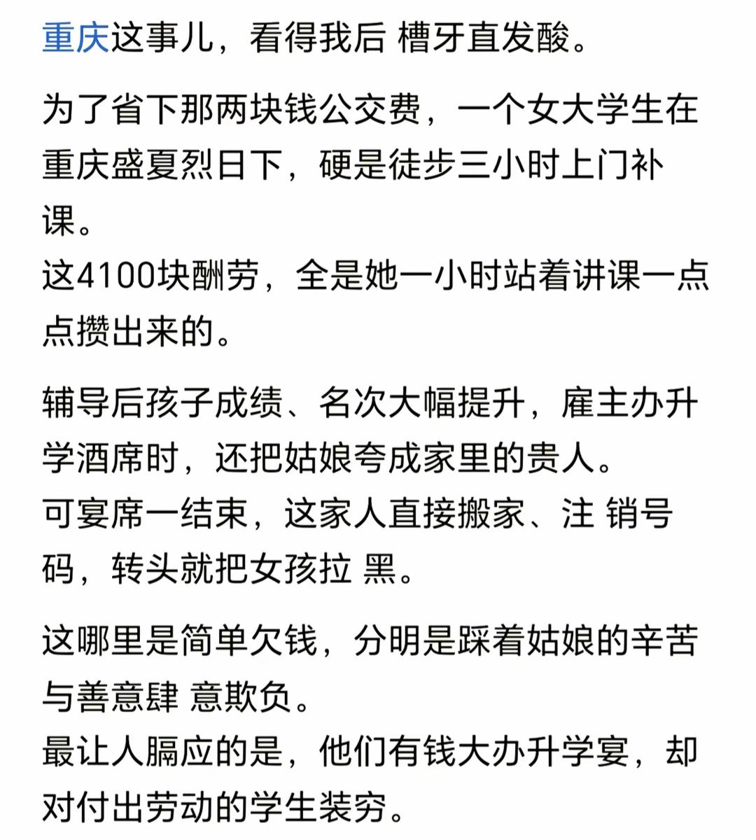这家人良心过得去吗？