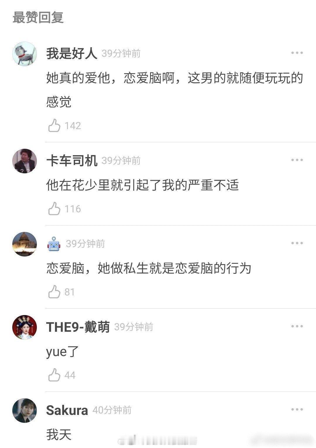 张碧晨到底看上了华晨宇哪一点？​​​
