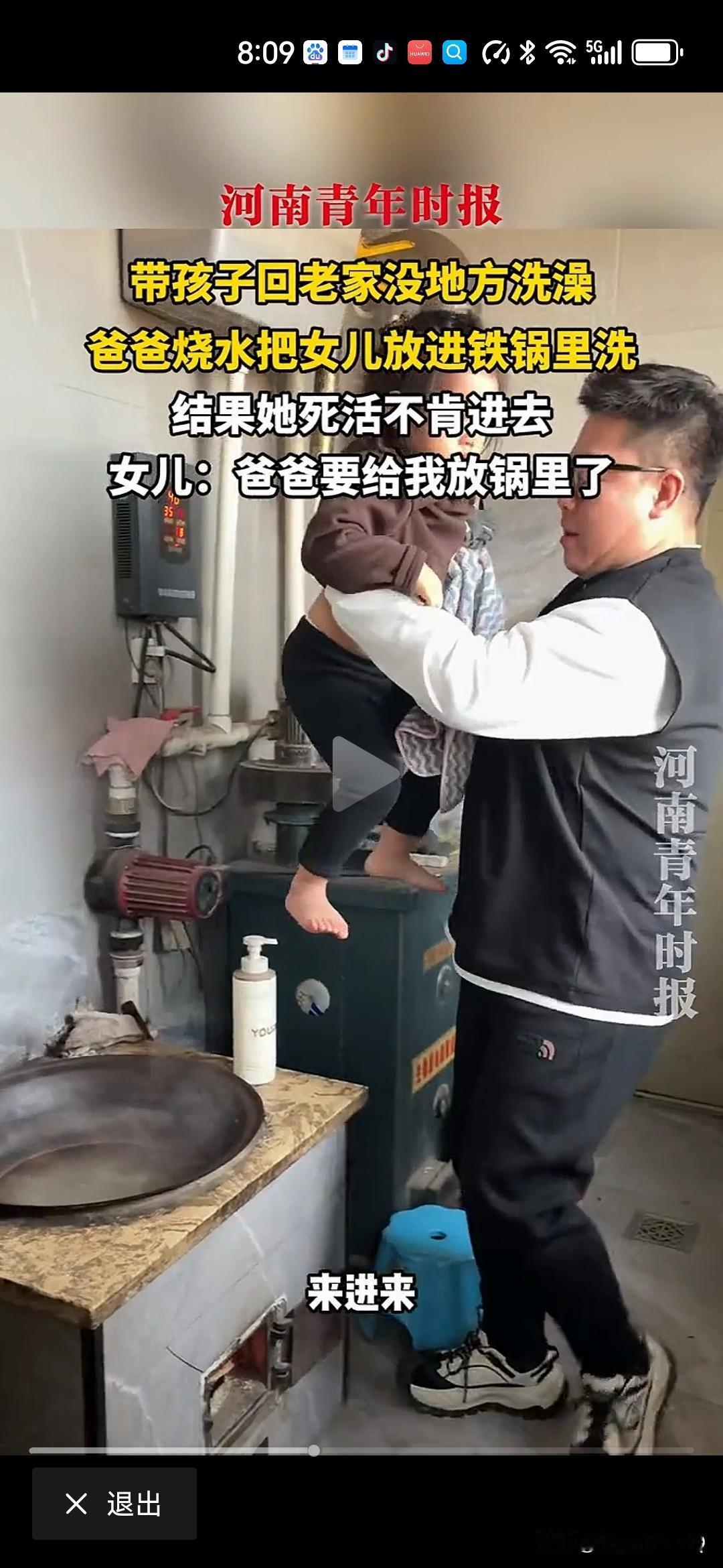 爸爸把女儿放铁锅里洗澡其死活不进！爸你要煮了我？女孩死活不肯到锅里洗澡，人类本性