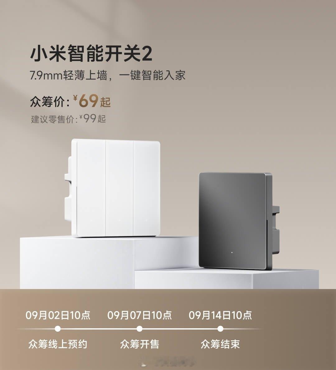 我买的两个领普的智能开关到了我比较喜欢它这个上面带个小屏幕的设计，可以自定义文字，例如设置对应的灯名