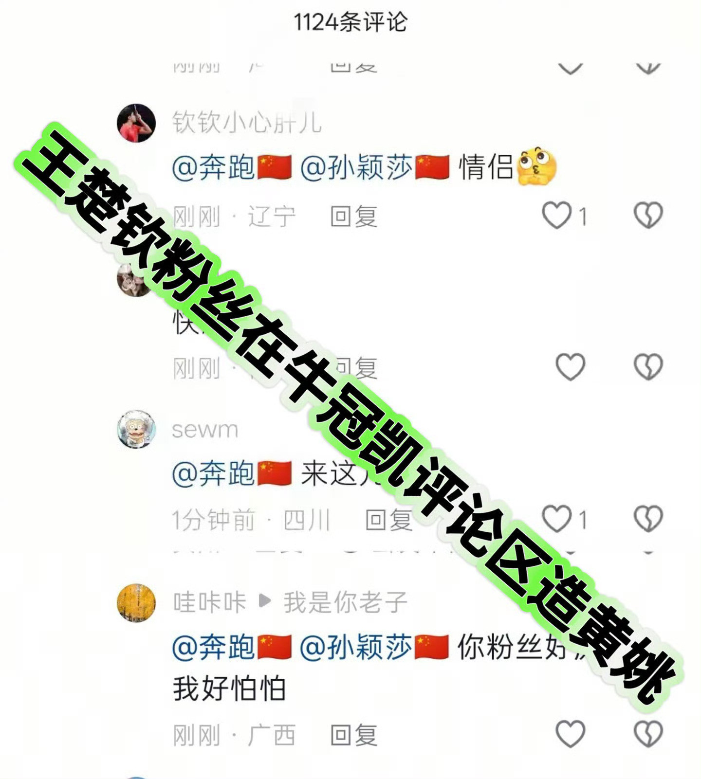 我也不说啥不好的，你既然舍不得这点流量坚持要发出来不管理评论区，任凭梦女和你主子