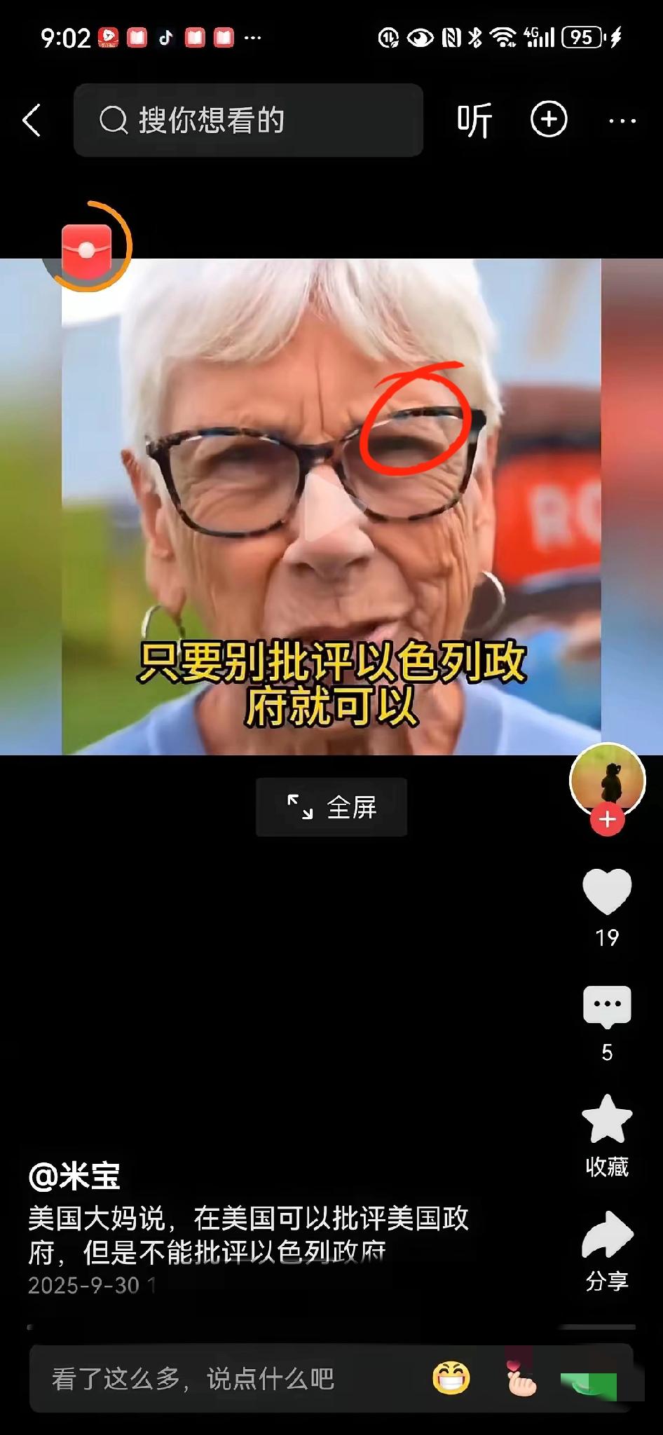 美媒双标大戏：中国“言论自由”？自己才是笑话！美媒又搞起“双标”大秀，竟指责