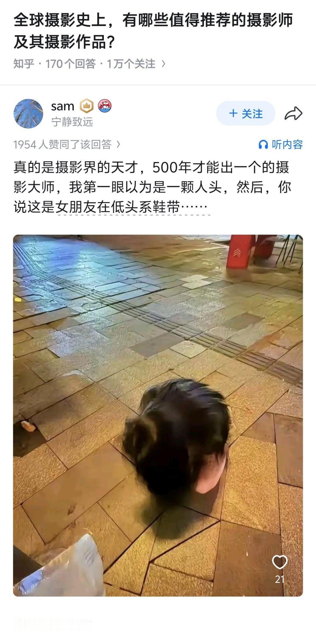卧槽这确定不是人头😯