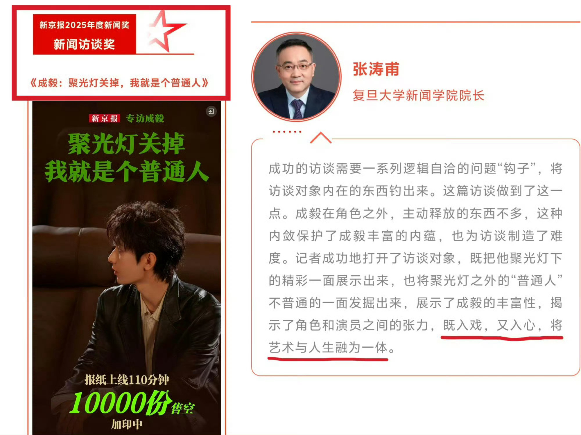不能氵📊的地方成毅都是顶顶尖，谁在用敬畏之心对待职业，观众都清楚。为优秀演员成