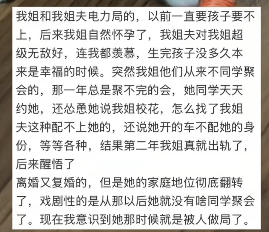 婚姻中的挣扎与觉醒：从被安排到自我觉醒