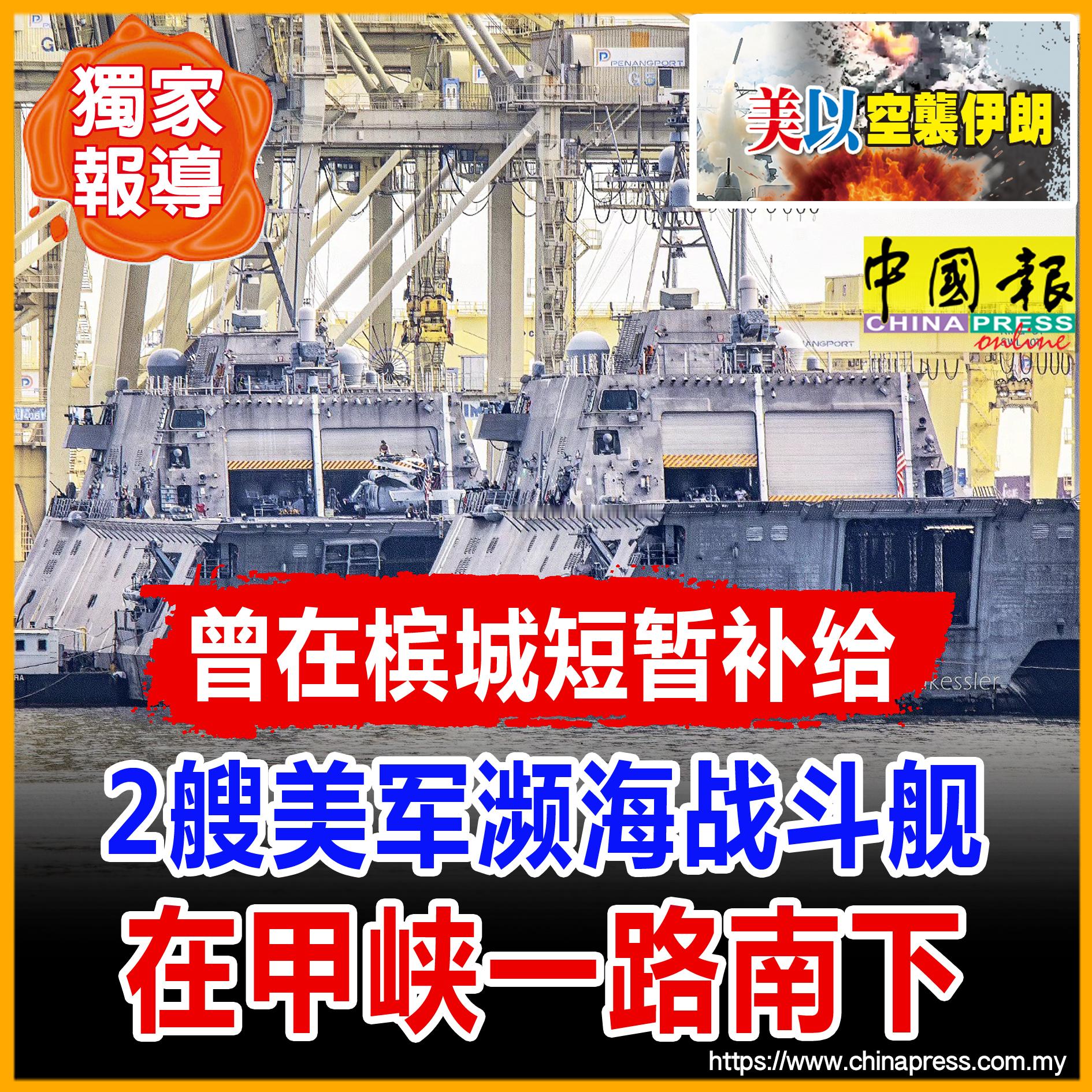 据马来西亚媒体报道称：两艘MD一等人的“独立”级滨海战斗舰“圣巴巴拉”号(LCS