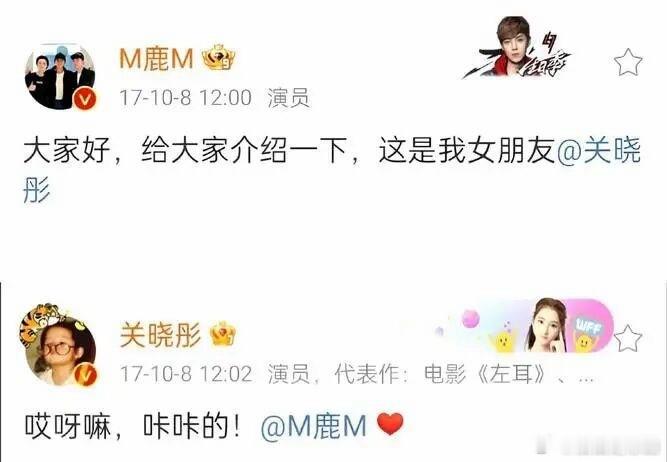 1.恋爱高光期2017年10月8日：鹿晗微博高调官宣与关晓彤恋情，一度导致服务