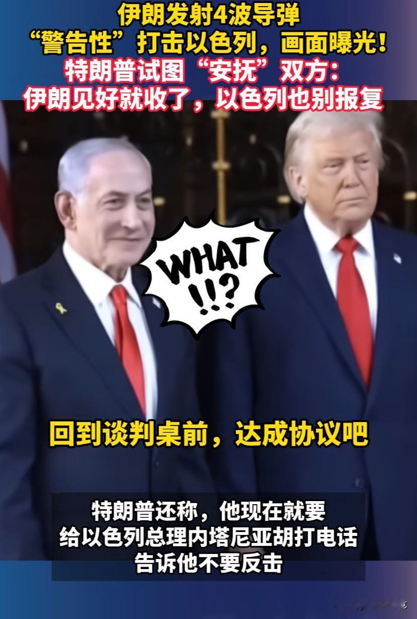 办法总比困难多，特朗普莫着急，我来给你献一计！你往以色列网友家扔两颗导弹，目