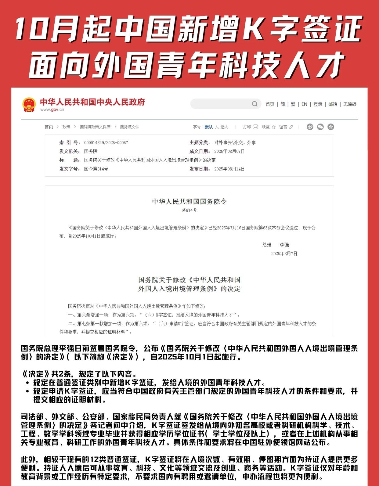 K签证引爆网络，不是担心所谓“满大街”的幻象，而更让人担心的是……10月