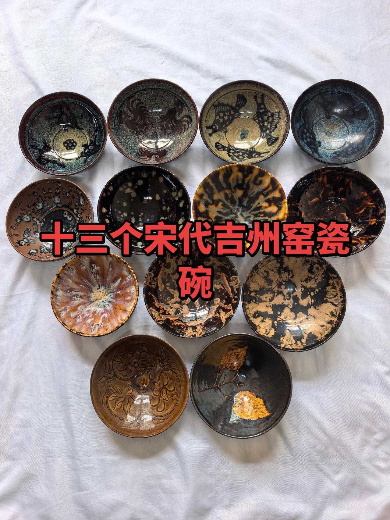 宋瓷吉州窑古玩行古董收藏家艺术品拍卖