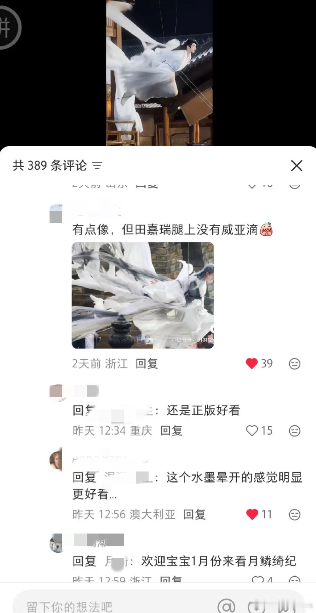 短剧这个确实很像田嘉瑞在月鳞绮纪的造型