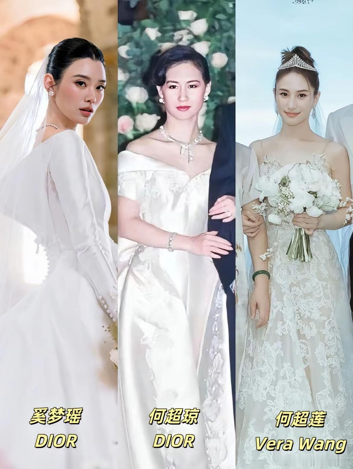 赌王家三位儿女大婚，婚纱差距一目了然。何超琼：Dior缎面高定，91年造价60万