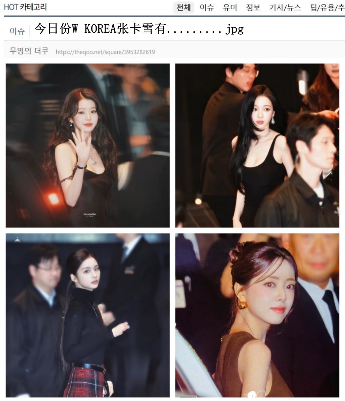 韩网热议的五代&六代神颜4代有张卡雪有(张元英/柳智敏Karina/雪允/申有