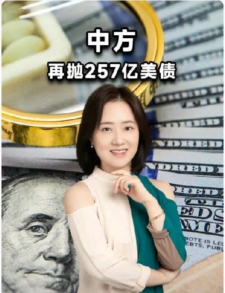 中国把美国的国债转手给沙特了！用人民币直接交易，美元的霸权这次可就岌岌可危了？