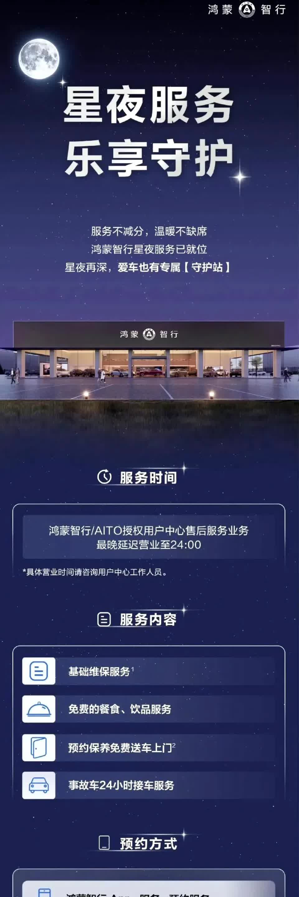 前一阵鸿蒙智行的客服给我打电话，说我的智界R7有项目可以升级，让我回店里，如果不
