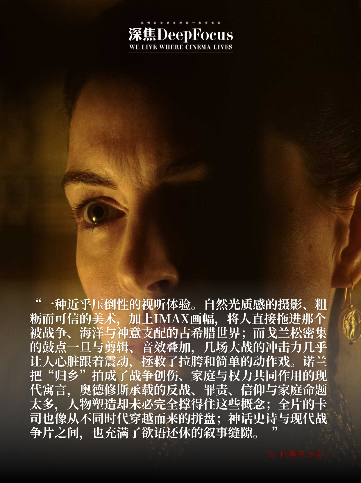 诺兰的奥德赛全球开画拿下约2.64亿美元，不仅创造了诺兰导演生涯最高的全球开