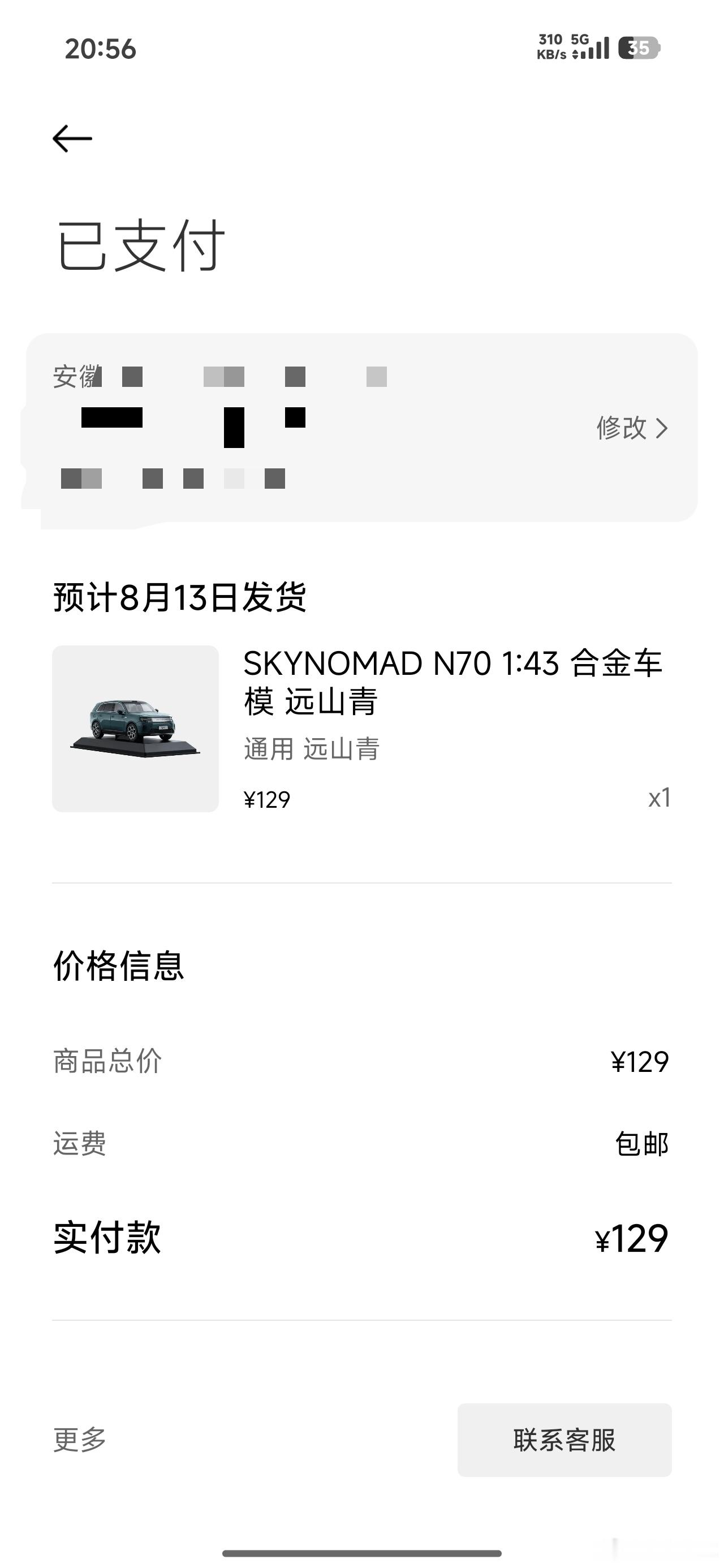 车不一定买，先把车模买了。