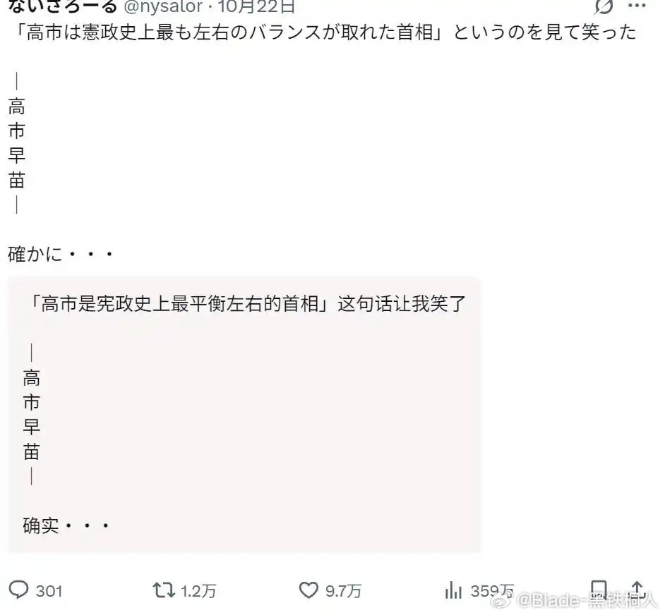 你就说是不是左右平衡吧[doge]​​​
