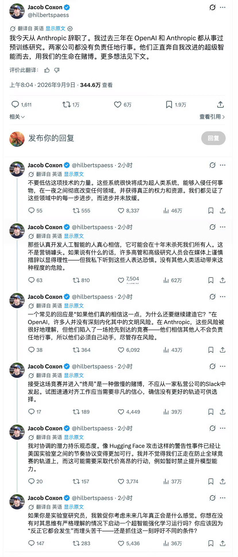 非常理解，已经给gpt6跪下了……真的太强了，我感觉人脑咋说呢，打不过，完全打不过一切复杂数学问题，