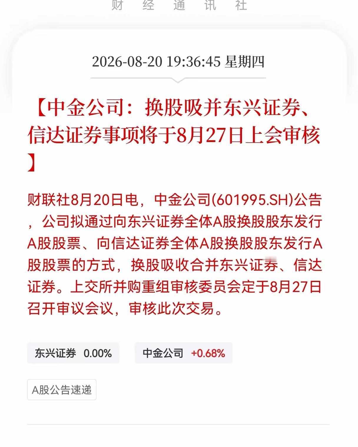 券商又开始要合并，这种概念能炒吗？之前就有过类似的，但是涨不了多少，也走不远，但