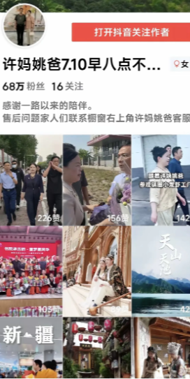 许妈姚爸现在估计都惊到了,他们怎么也没想到，刚发出明天直播的消息，抖音评论区就直接爆满