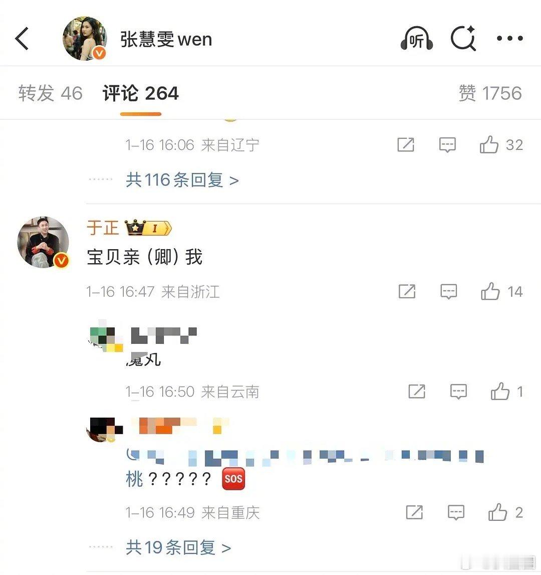 张慧雯真的想不开啊，答应演于正老婆就会被缠上～