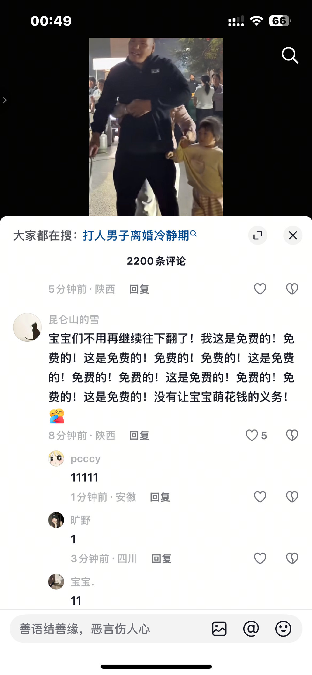 每一次看到这种评论都觉得人类没救了​