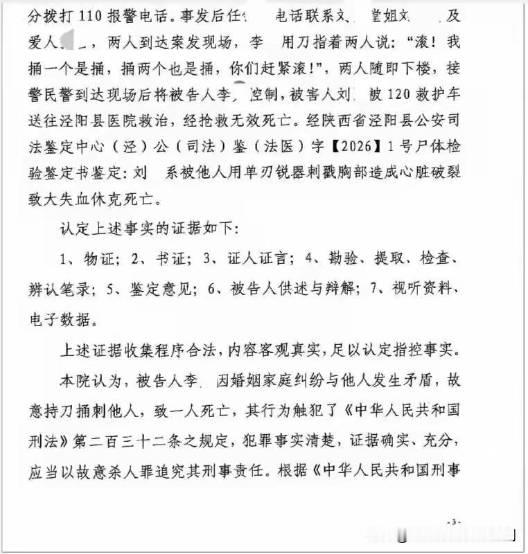 陕西咸阳，38岁男子听说自己的姐姐被姐夫欺负了，赶紧跑到姐姐家里去调解矛盾。谁知