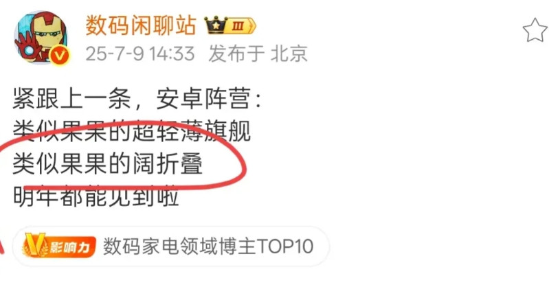 类似果子的阔折叠？如果我没记错的话，全世界首款阔折叠是华为的PuraX吧？什么