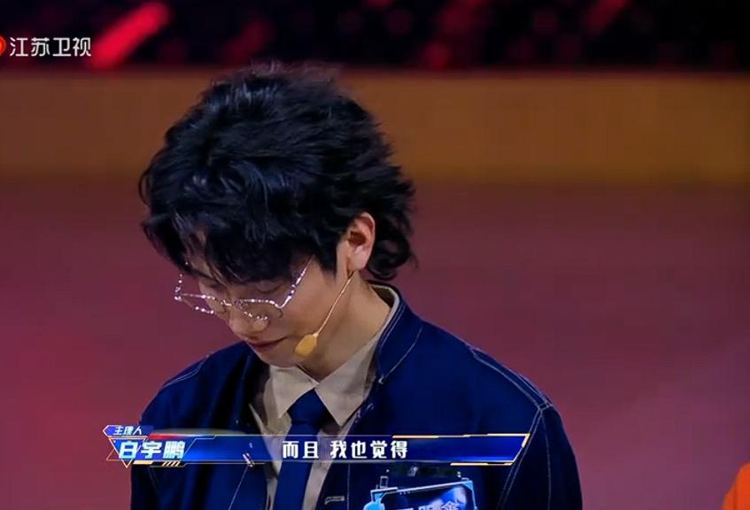 向来以理性著称的石明鑫被白宇鹏拒绝后眼眶红了！这对中科大兄弟，石明鑫理智又冷静，