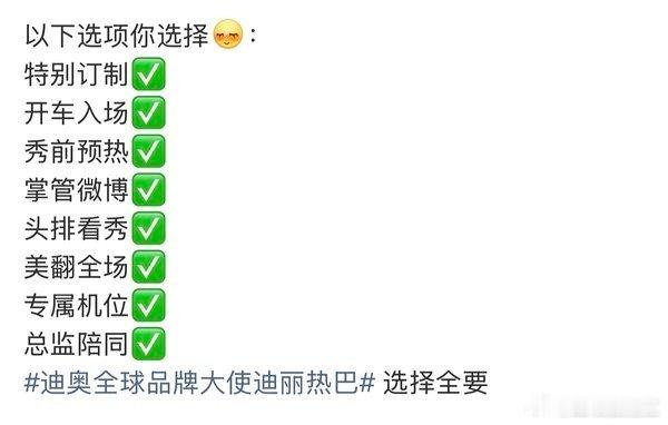 来个巴粉回答一下:今晚有多爽​​​