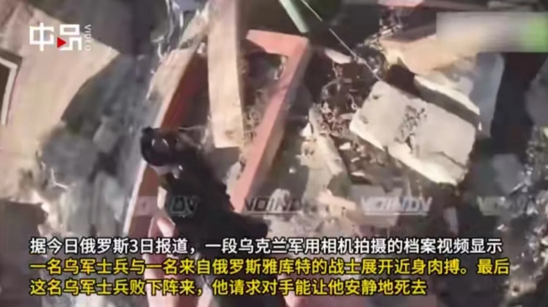 壮烈！一名乌军士兵佩戴摄像头记录自己<em>最后的战斗</em>，他突击到一所废弃房屋拐角处，一