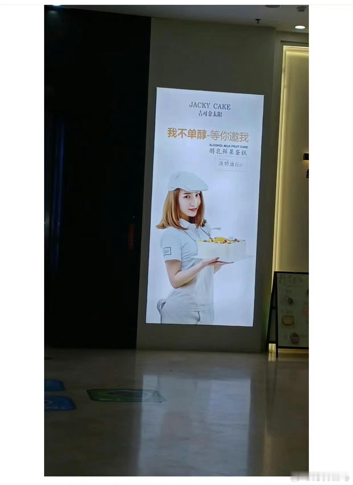 感觉吃了这个蛋糕会得性病